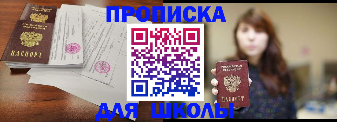 где прописаться в Златоусте